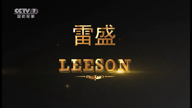 央視7台廣告