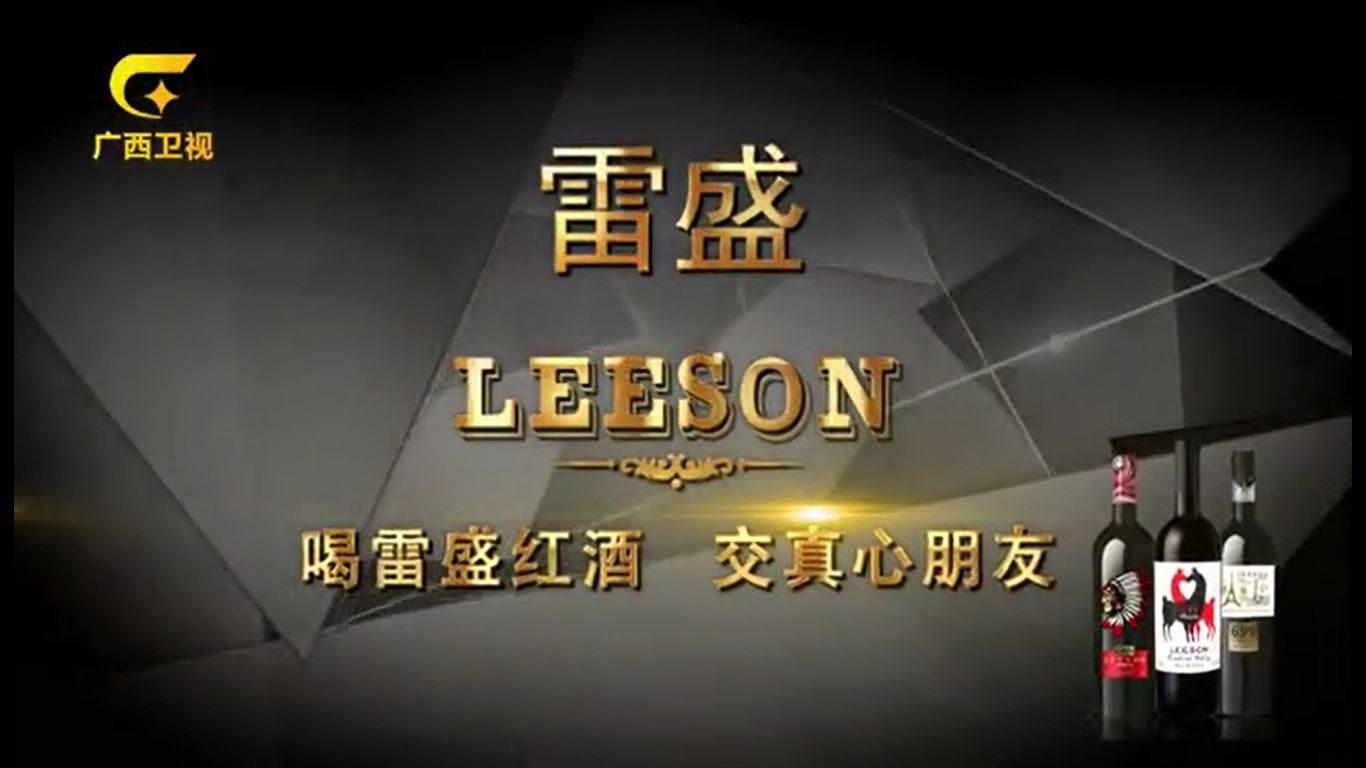 廣西衛視播放深夜视频在线免费廣告