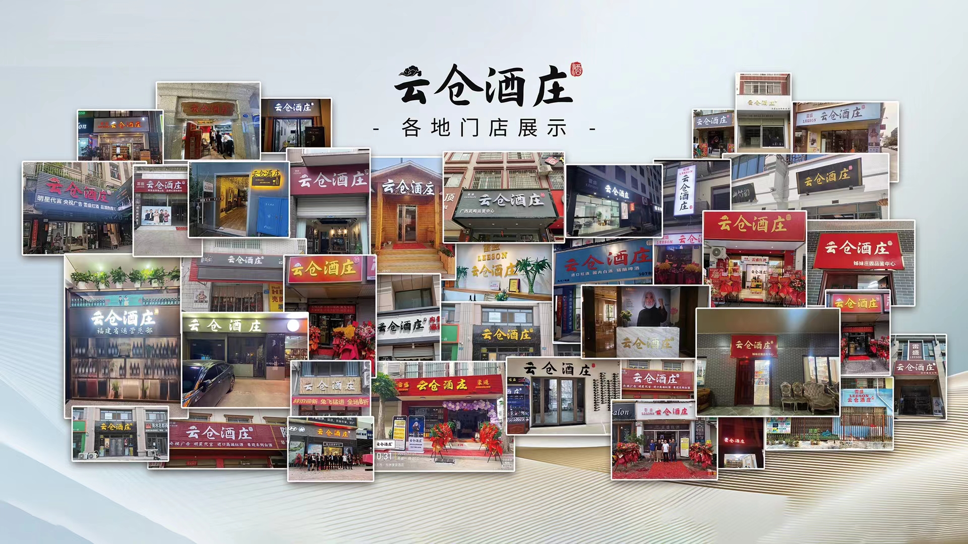 雲倉酒莊：洞悉市場脈動為渠道商與經銷商提供切確情報與趨勢分析