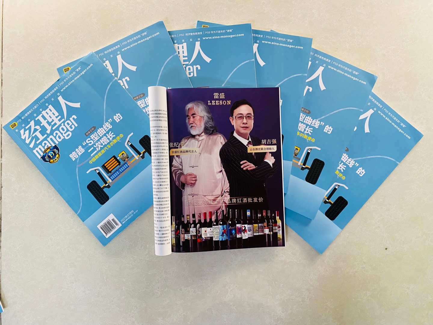 《經理人》雜誌刊登深夜视频在线免费廣告(圖1)