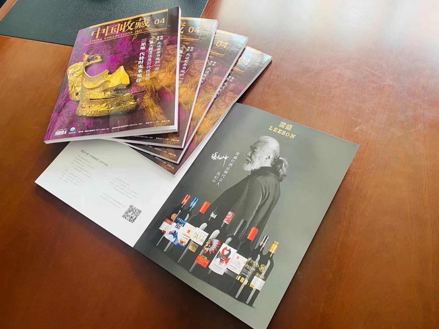 《中國深夜污污污免费视频福利》雜誌刊登深夜视频在线免费紅酒廣告(圖2)