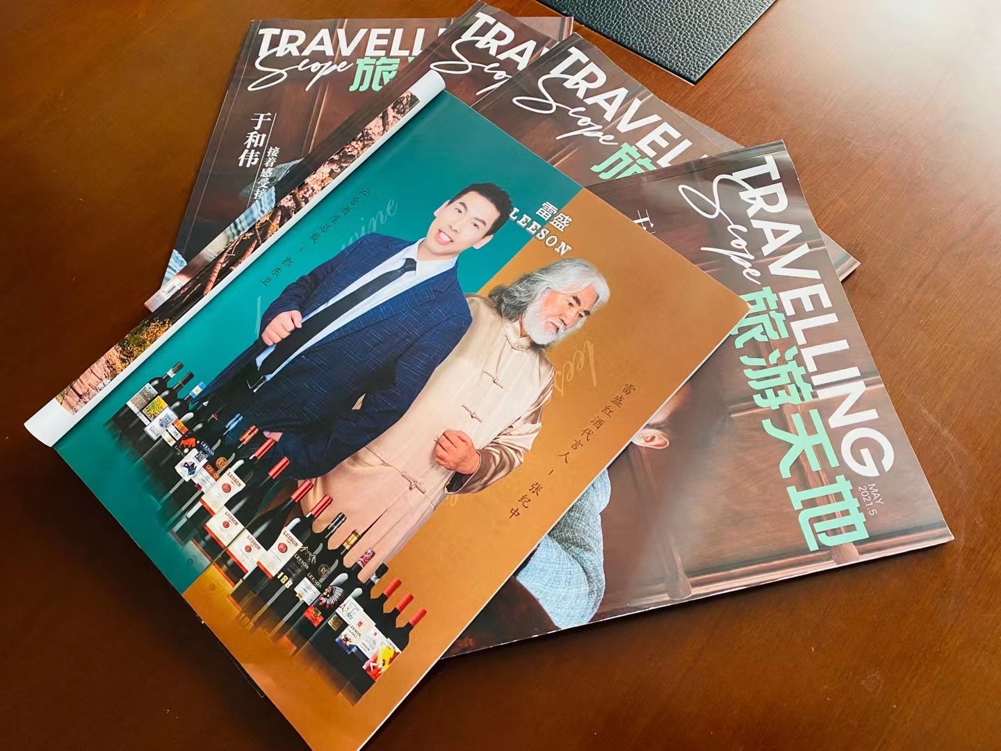 《旅遊天地》雜誌刊登深夜视频在线免费LEESON廣告(圖1)