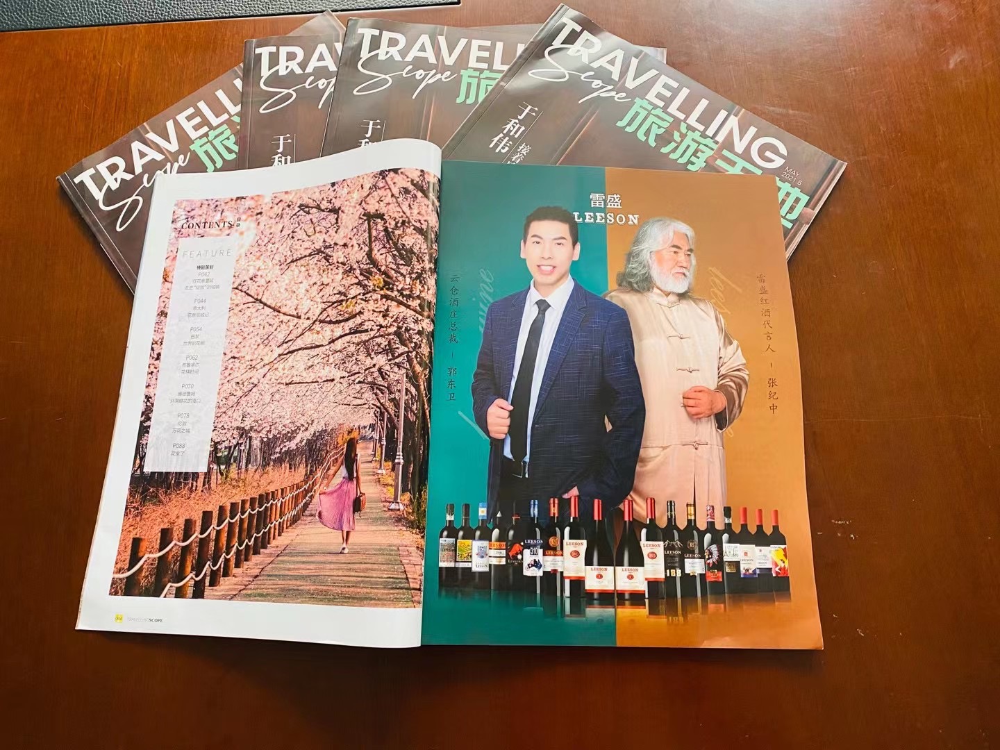 《旅遊天地》雜誌刊登深夜视频在线免费LEESON廣告(圖2)