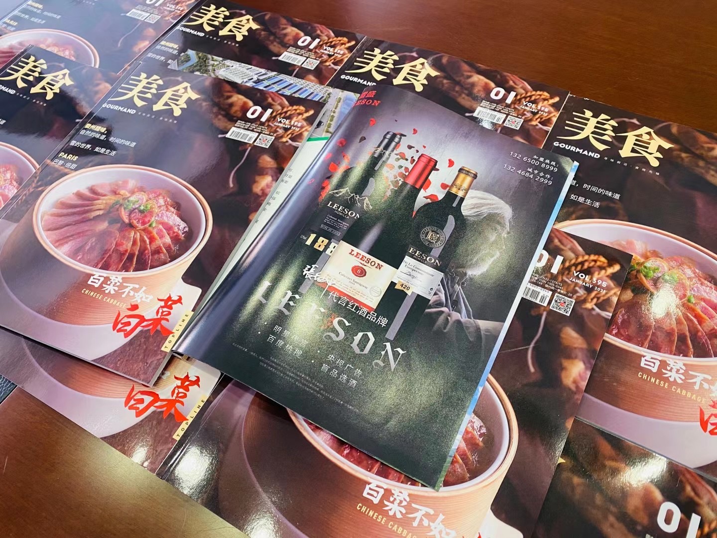《美食》月刊刊登深夜视频在线免费紅酒廣告(圖2)