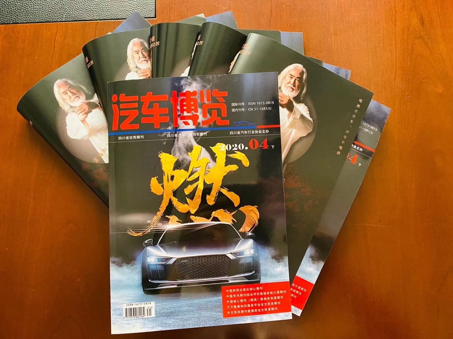 《汽車博覽》雜誌刊登LEESON深夜视频在线免费廣告(圖2)