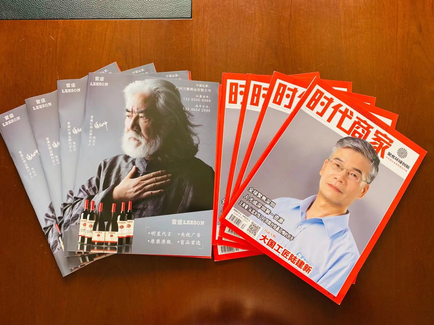 《時代商家》雜誌刊登深夜视频在线免费廣告(圖1) 《時代商家》雜誌刊登深夜视频在线免费廣告(圖1)