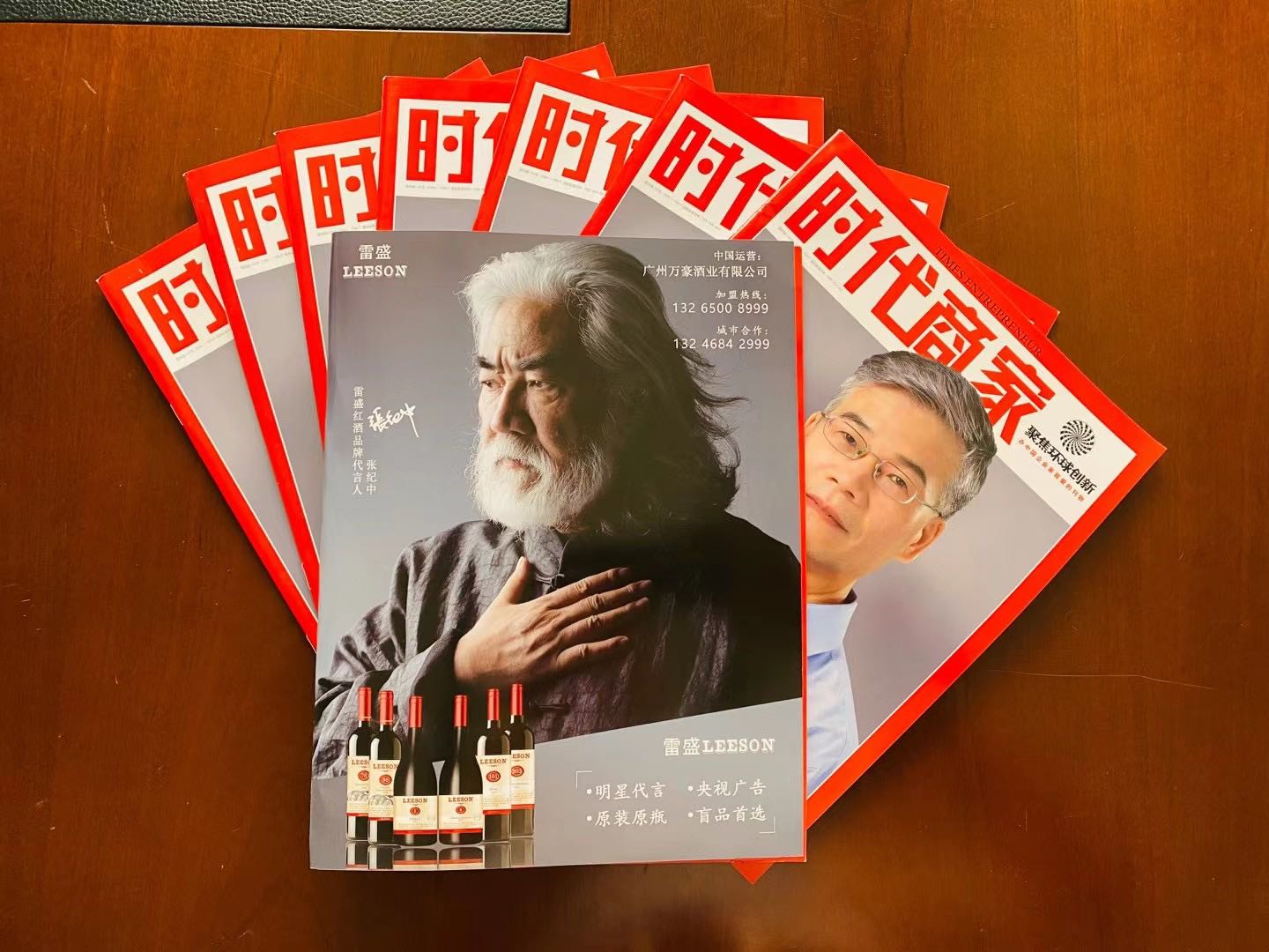 《時代商家》雜誌刊登深夜视频在线免费廣告(圖2) 《時代商家》雜誌刊登深夜视频在线免费廣告(圖2)
