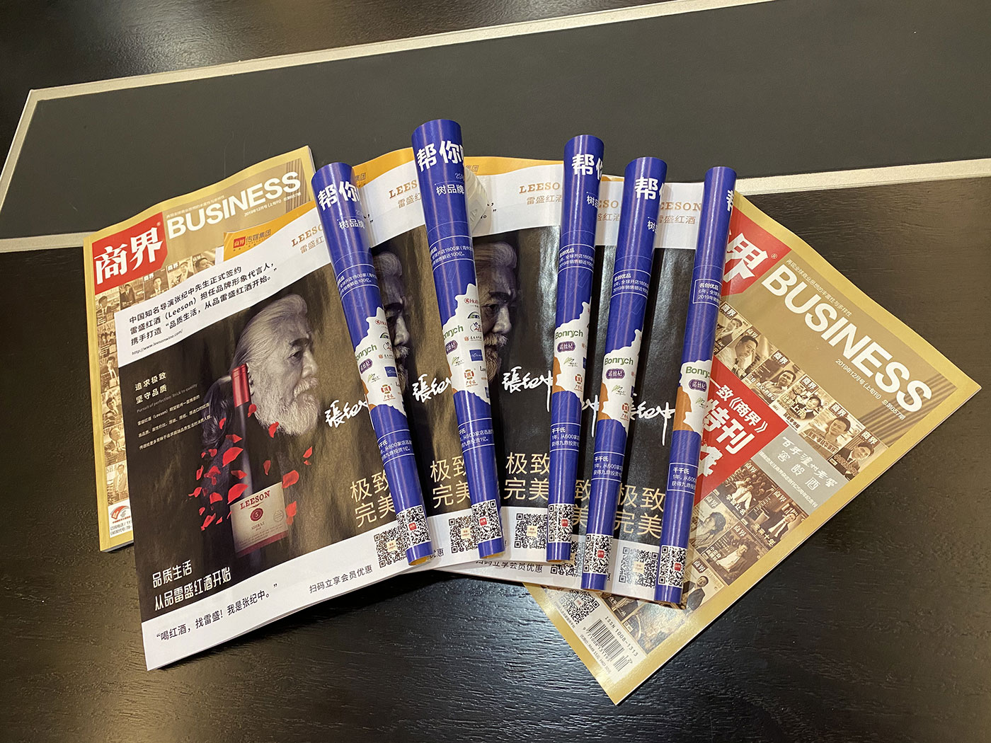 《商界》雜誌刊登深夜视频在线免费紅酒廣告(圖2)