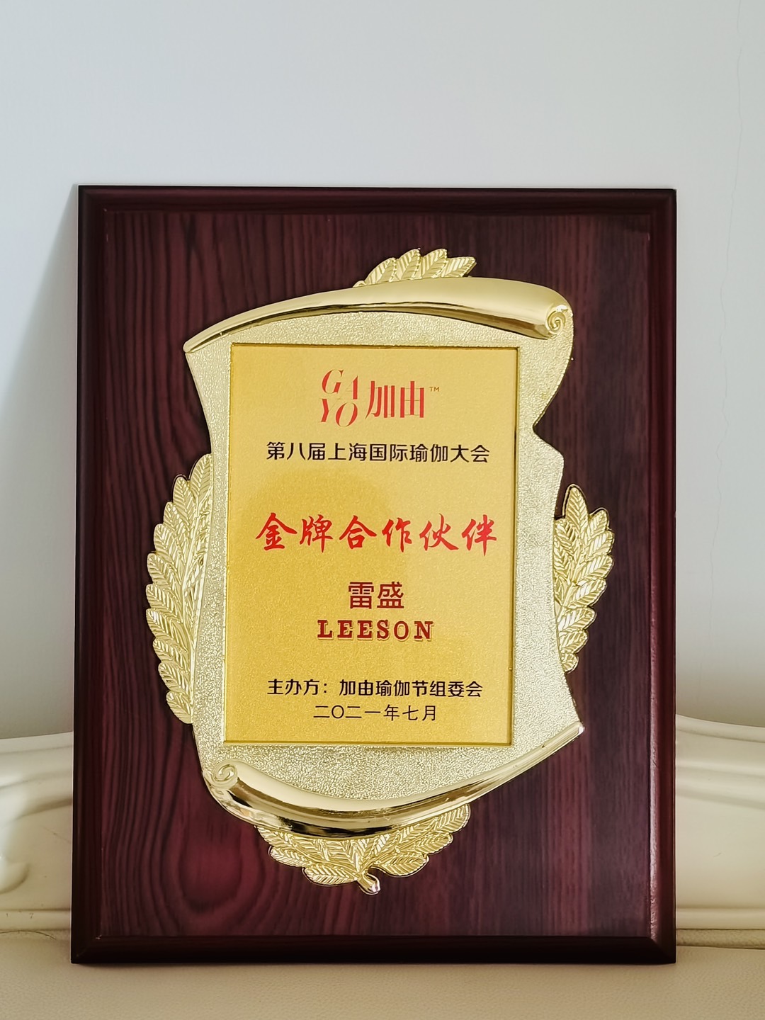 深夜视频在线免费獲得第八屆上海國際瑜伽大會金牌合作夥伴(圖2)