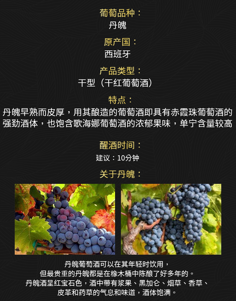 深夜视频在线免费166西班牙幹紅葡萄酒(圖2)