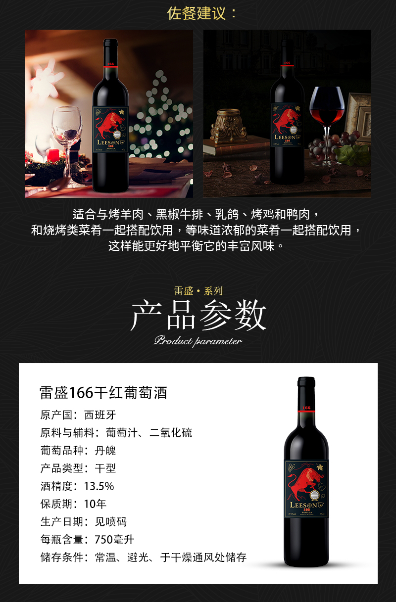 深夜视频在线免费166西班牙幹紅葡萄酒(圖3)