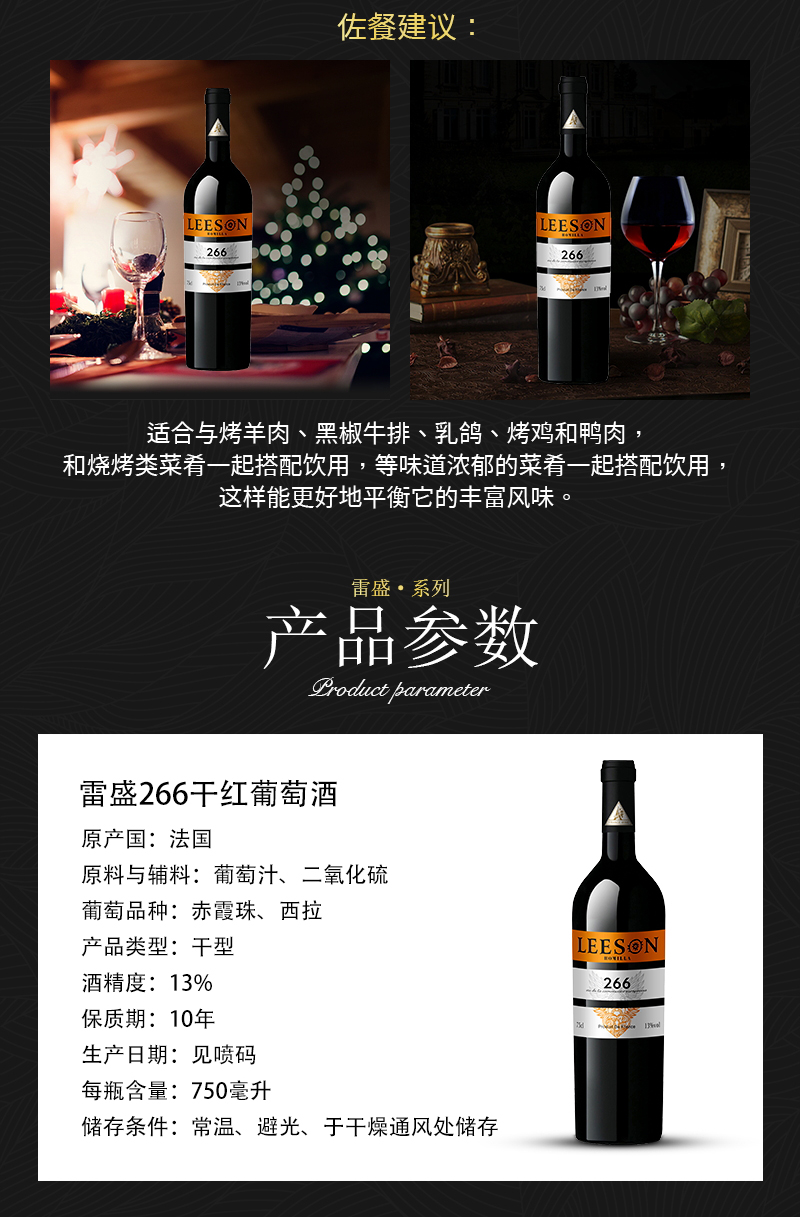 深夜视频在线免费266法國幹紅葡萄酒(圖3)