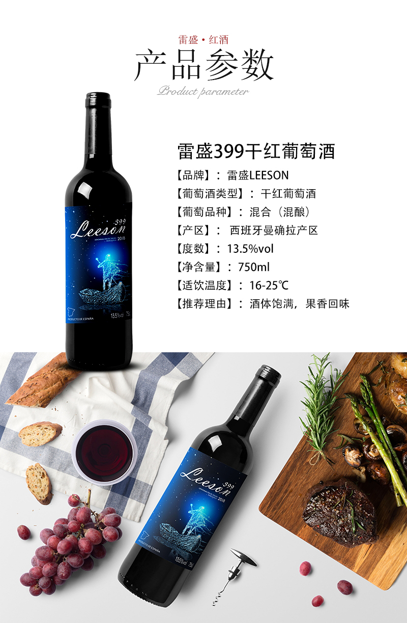 深夜视频在线免费399西班牙原瓶進口幹紅葡萄酒(圖2)