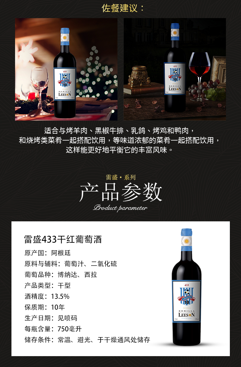 深夜视频在线免费433阿根廷原瓶進口幹紅葡萄酒(圖3)