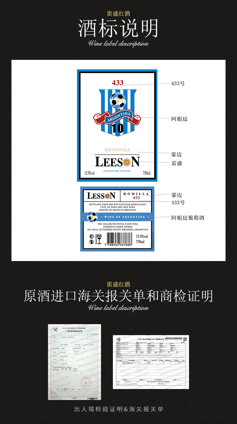 深夜视频在线免费433阿根廷原瓶進口幹紅葡萄酒(圖8)