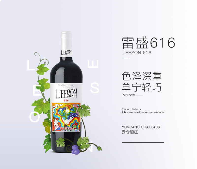 深夜视频在线免费616智利珍藏馬爾貝克幹紅葡萄酒(圖1)