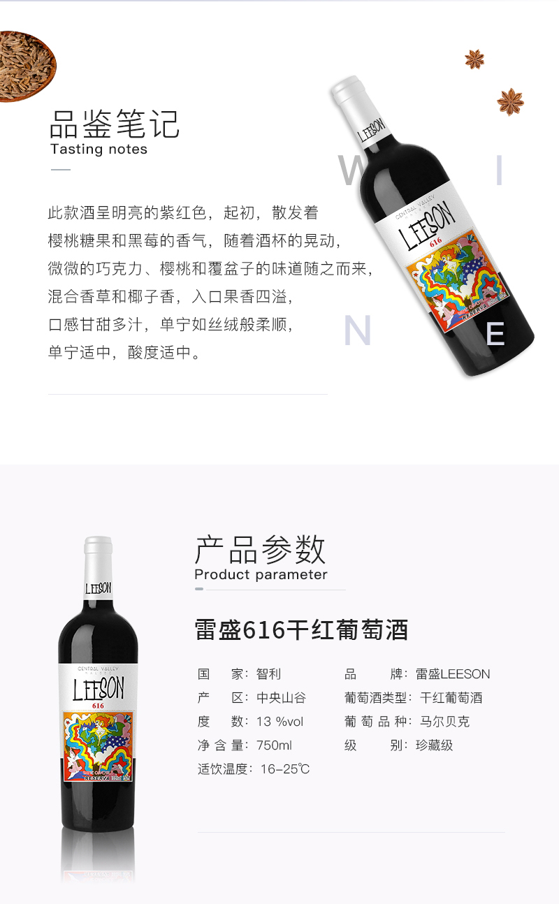 深夜视频在线免费616智利珍藏馬爾貝克幹紅葡萄酒(圖2)