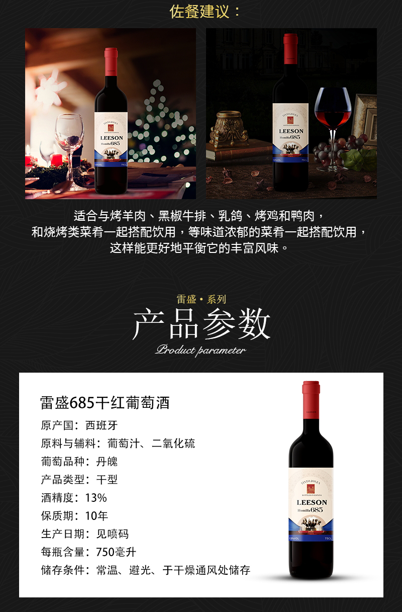 深夜视频在线免费685西班牙原瓶進口丹魄幹紅葡萄酒(圖3)