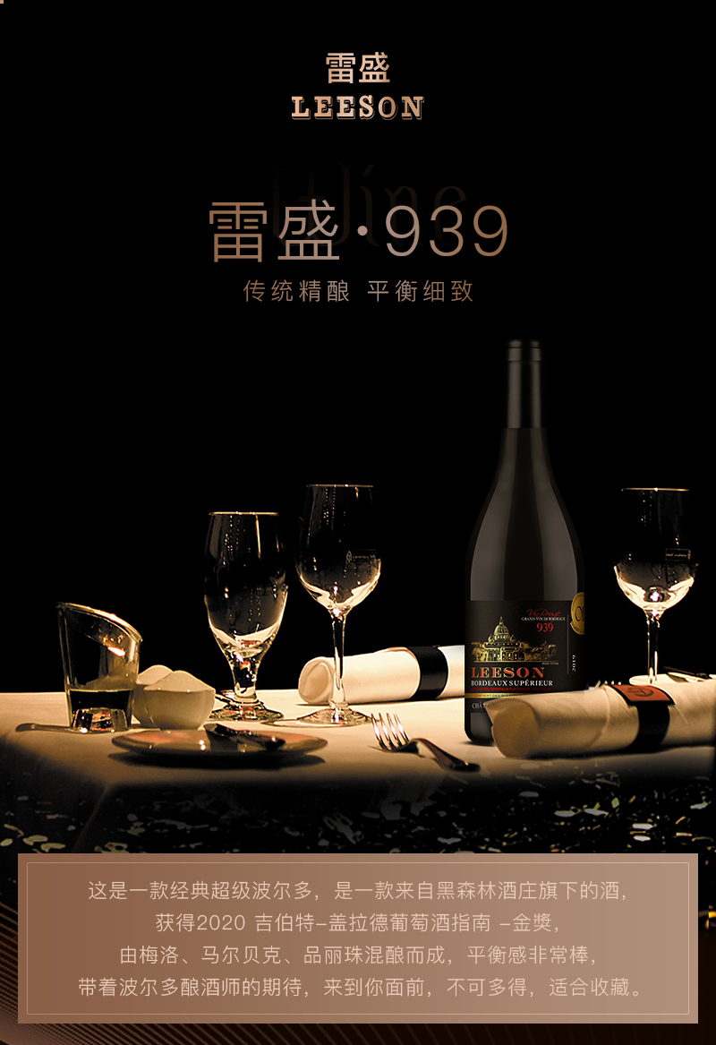 深夜视频在线免费939法國特級波爾多幹紅葡萄酒(圖1)
