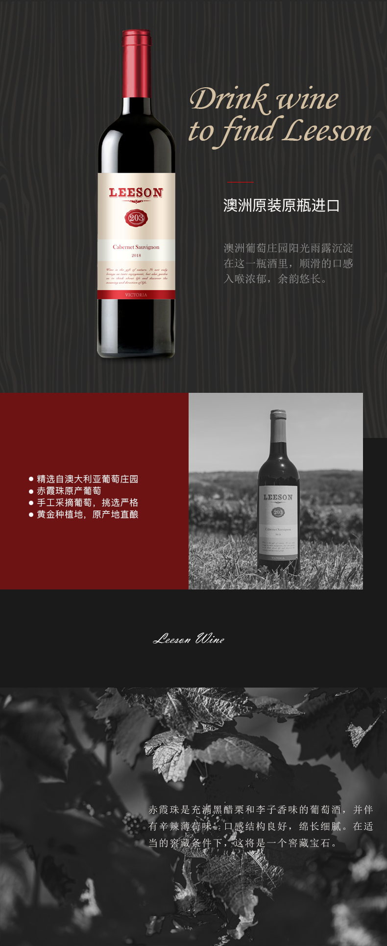 深夜视频在线免费紅酒203號 澳洲原裝原瓶進口(圖1)
