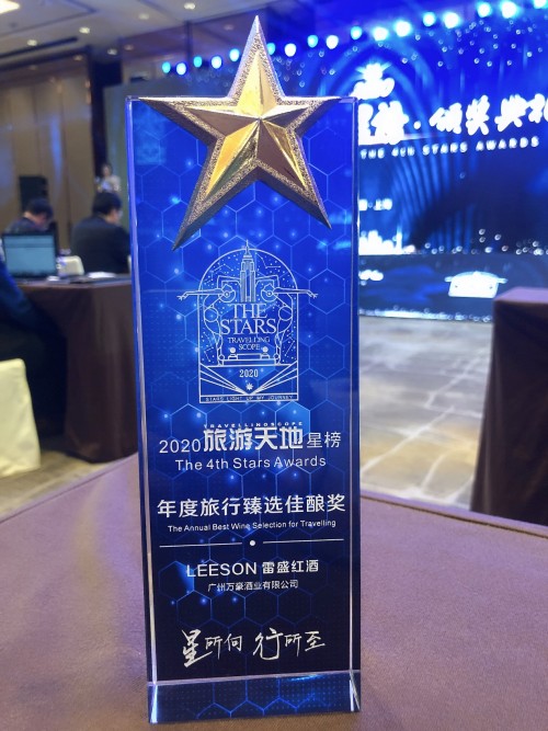 深夜视频在线免费紅酒獲得年度旅行臻選佳釀獎(圖4)