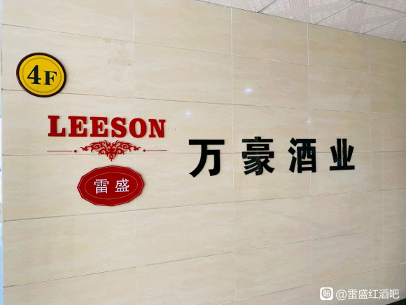 深夜视频在线免费紅酒廣州白雲品酒室歡迎大家(圖1)