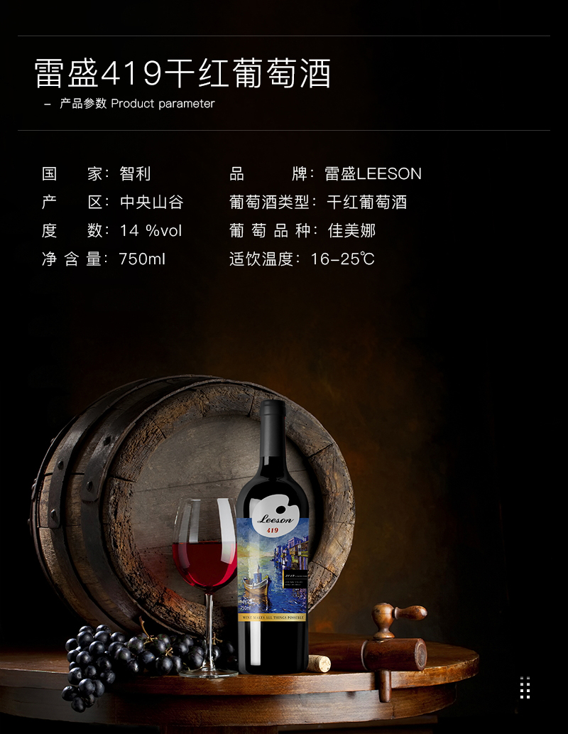 深夜视频在线免费紅酒419智利佳美娜幹紅葡萄酒(圖2)