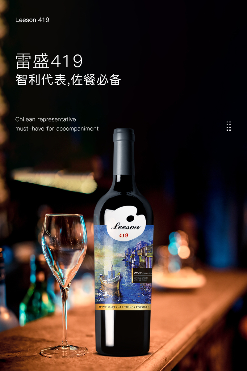 深夜视频在线免费紅酒419智利佳美娜幹紅葡萄酒(圖1)