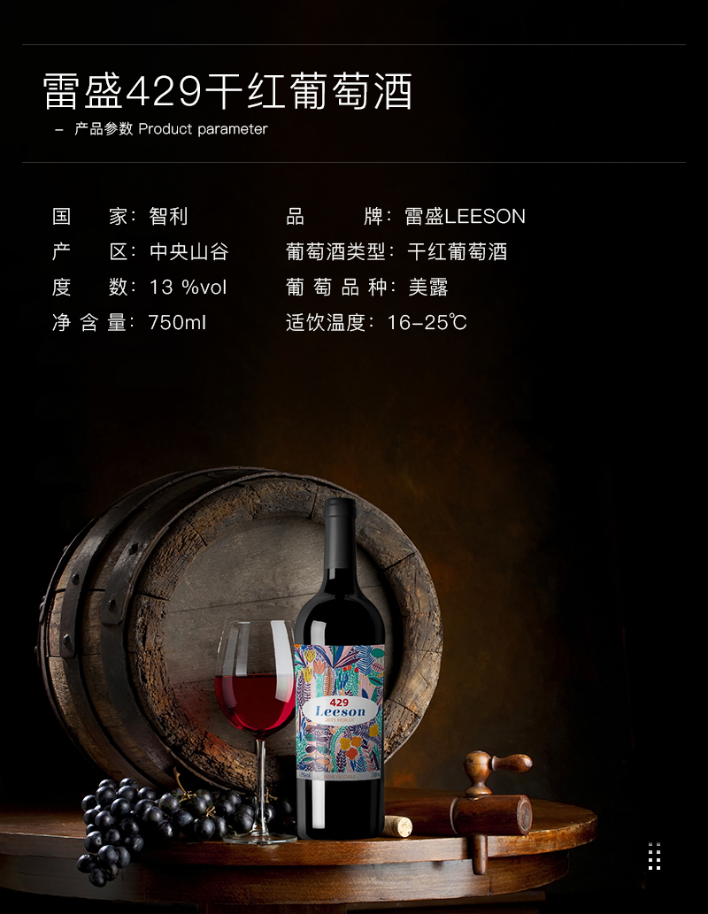 深夜视频在线免费紅酒429智利進口美露幹紅葡萄酒(圖2)