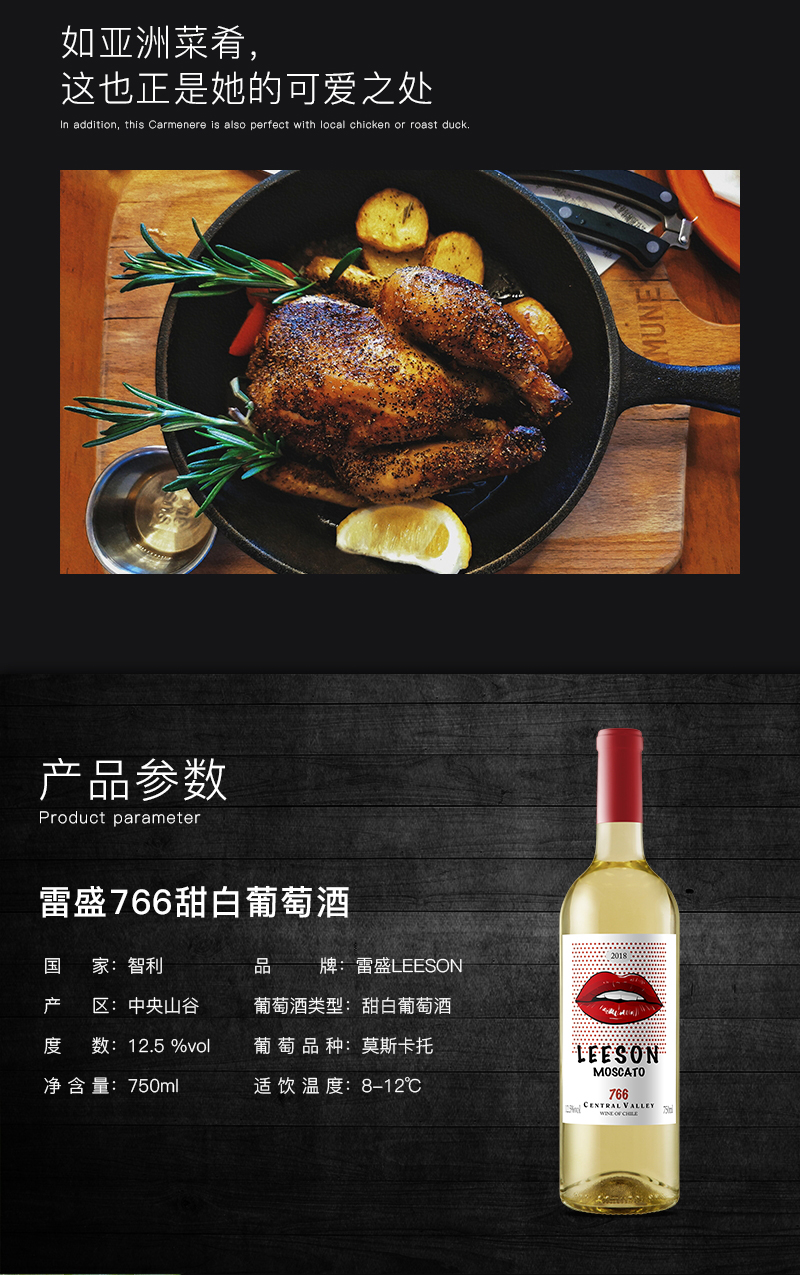 深夜视频在线免费紅酒766智利莫斯卡托甜白葡萄酒(圖3)