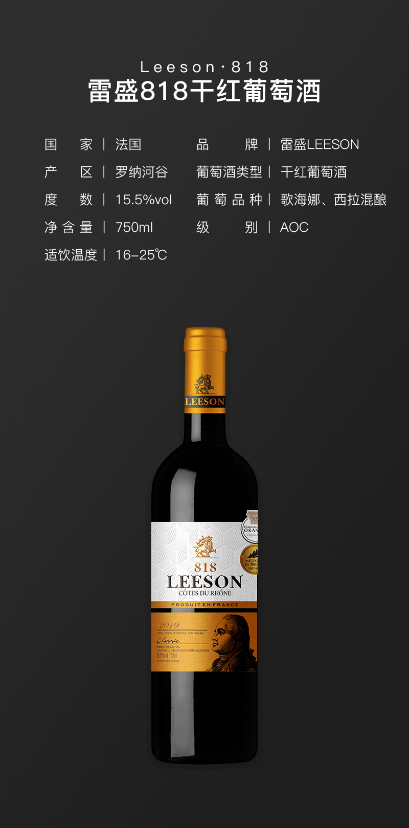 深夜视频在线免费紅酒818法國豪華AOC幹紅葡萄酒(圖2)